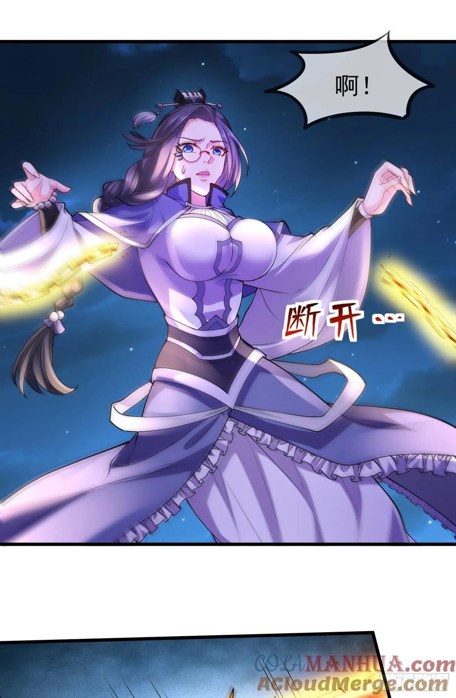 仙子饶命 - 026-清理门户 - 第46张图