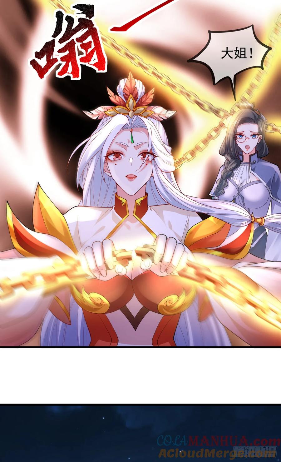 仙子饶命 - 026-清理门户 - 第49张图