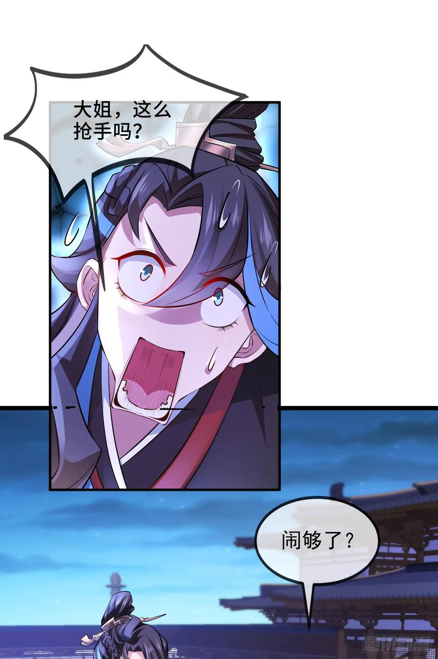 仙子饶命 - 026-清理门户 - 第23张图