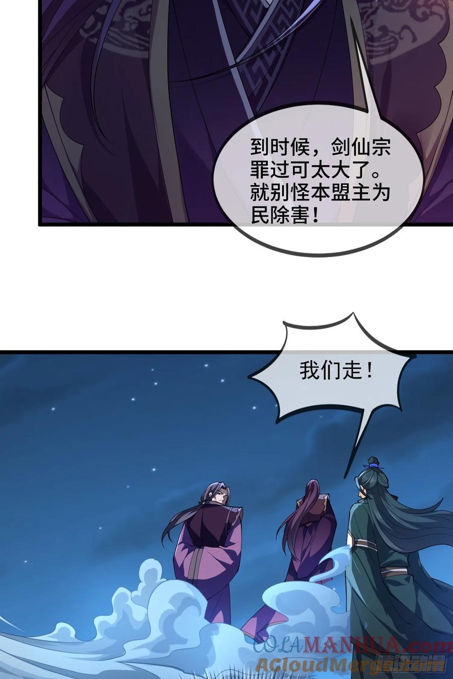 仙子饶命 - 026-清理门户 - 第13张图