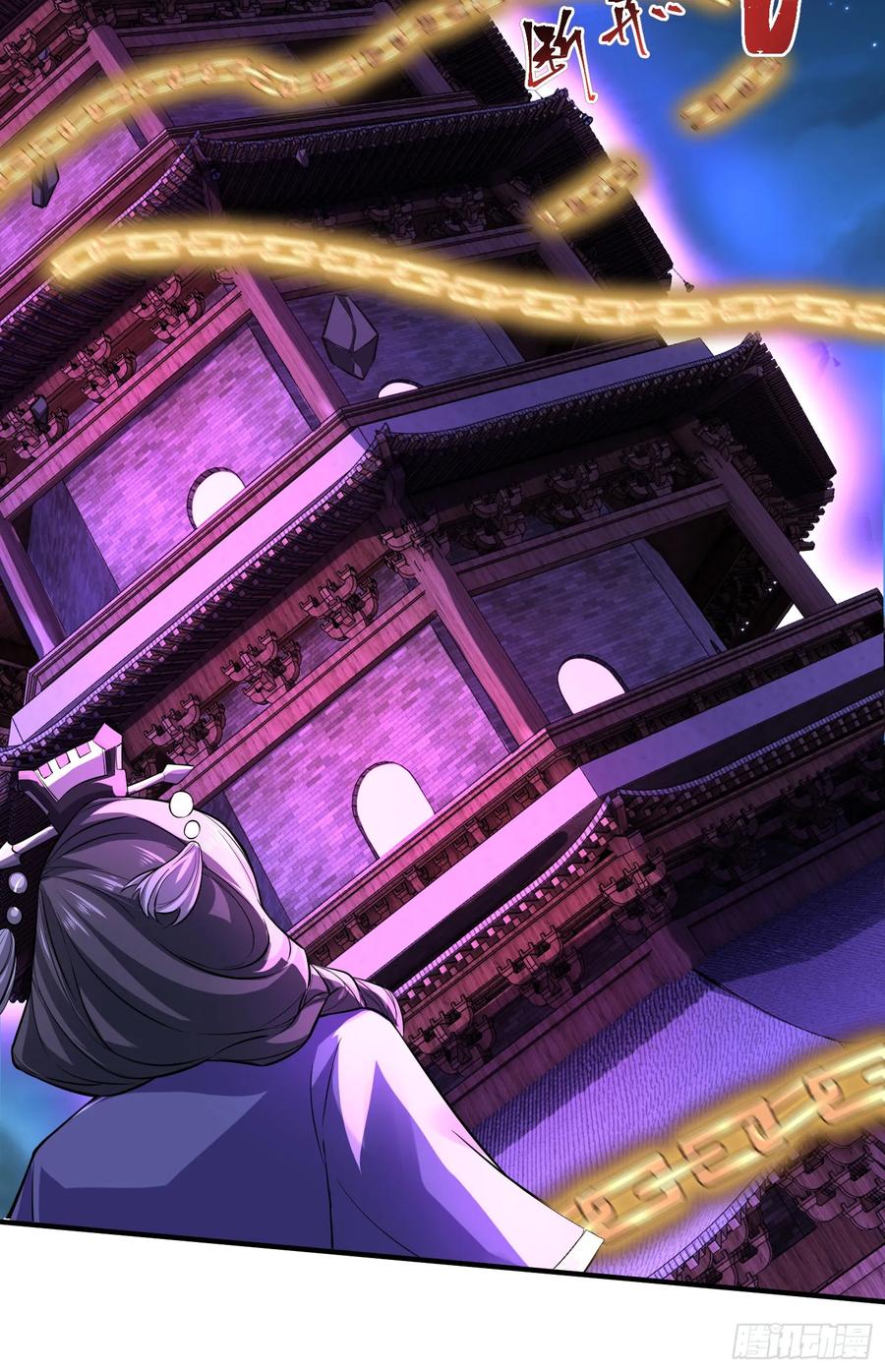 仙子饶命 - 026-清理门户 - 第45张图