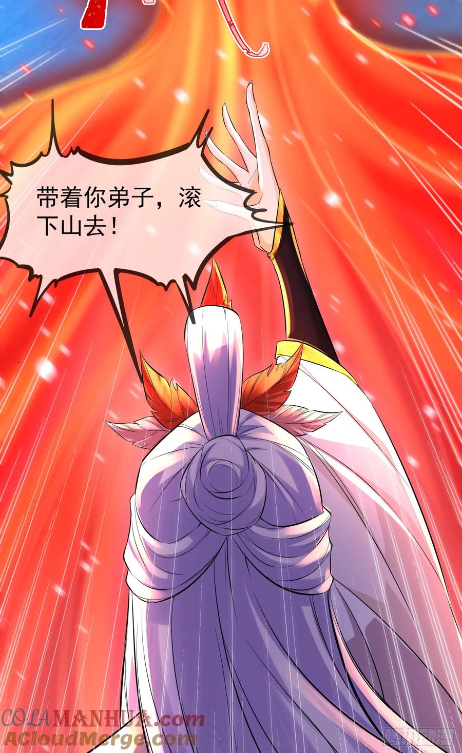 仙子饶命 - 026-清理门户 - 第34张图