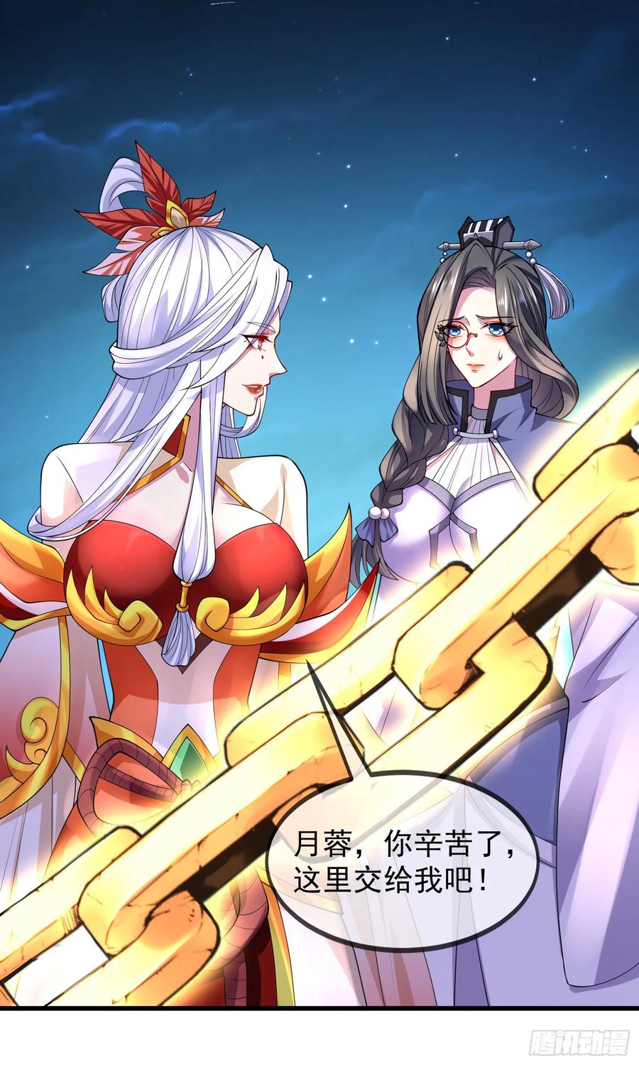 仙子饶命 - 026-清理门户 - 第50张图