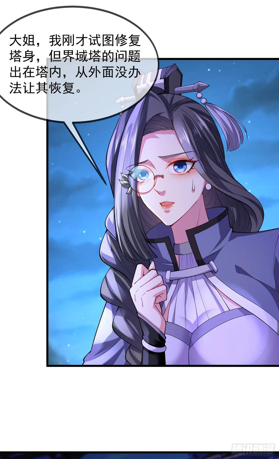 仙子饶命 - 026-清理门户 - 第51张图