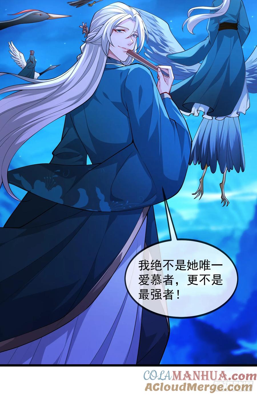 仙子饶命 - 026-清理门户 - 第22张图