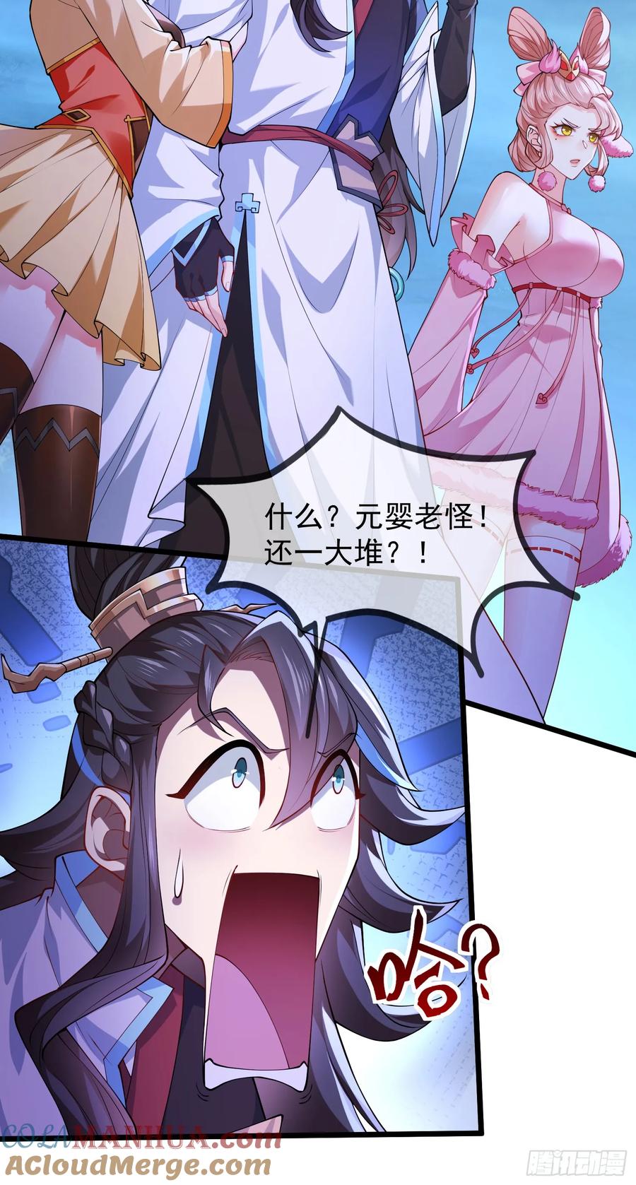 仙子饶命 - 026-清理门户 - 第7张图