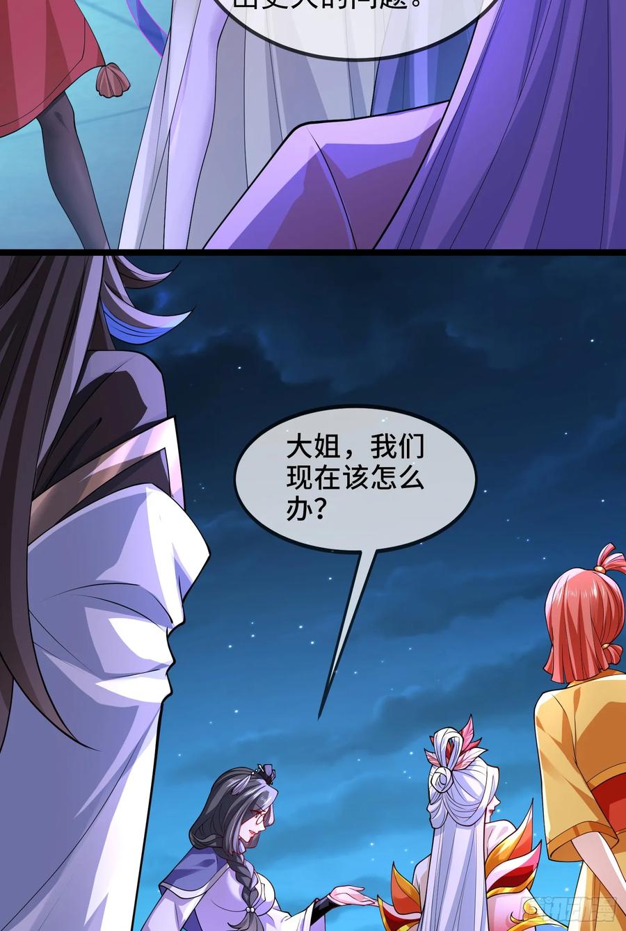 仙子饶命 - 026-清理门户 - 第53张图