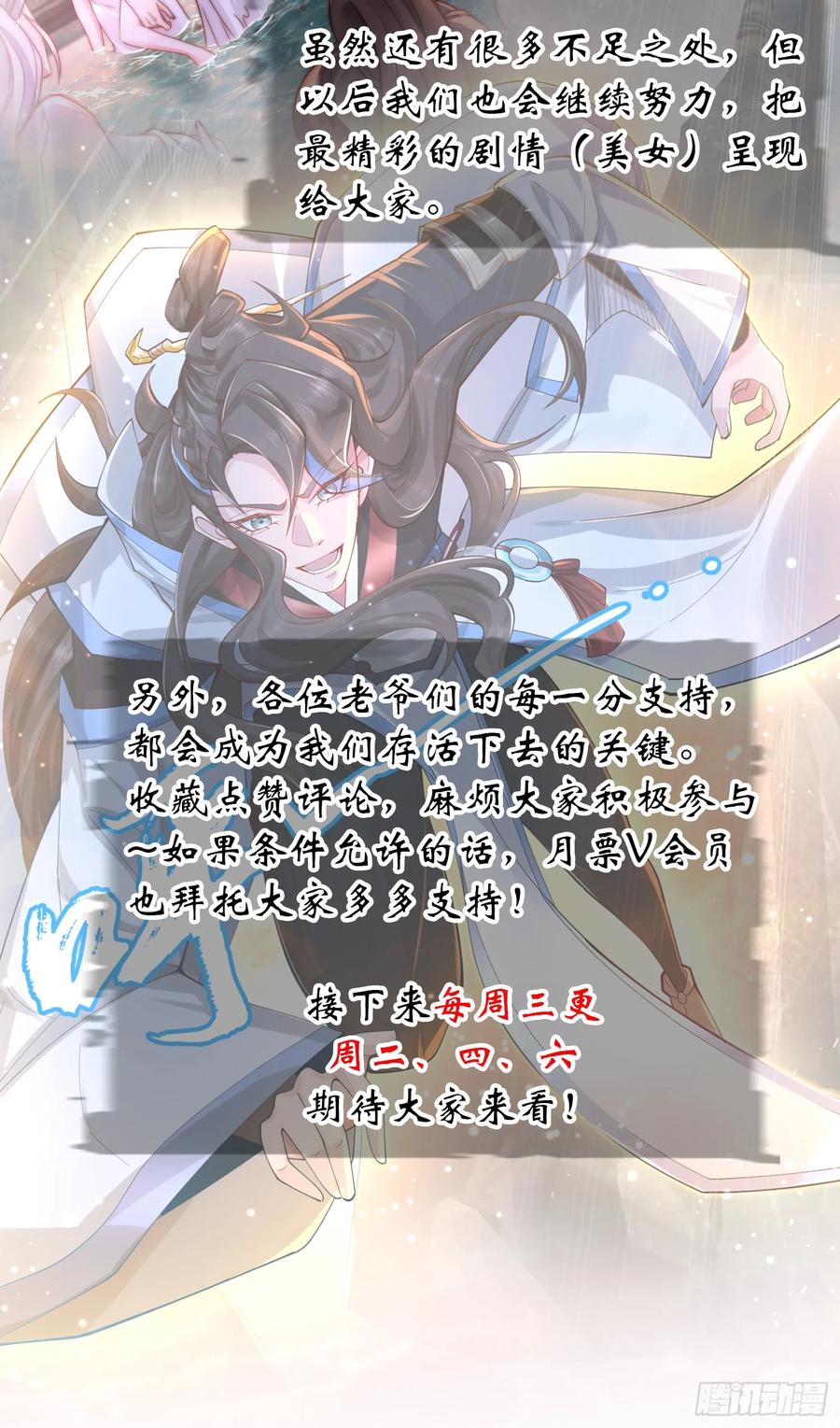 仙子饶命 - 026-清理门户 - 第57张图