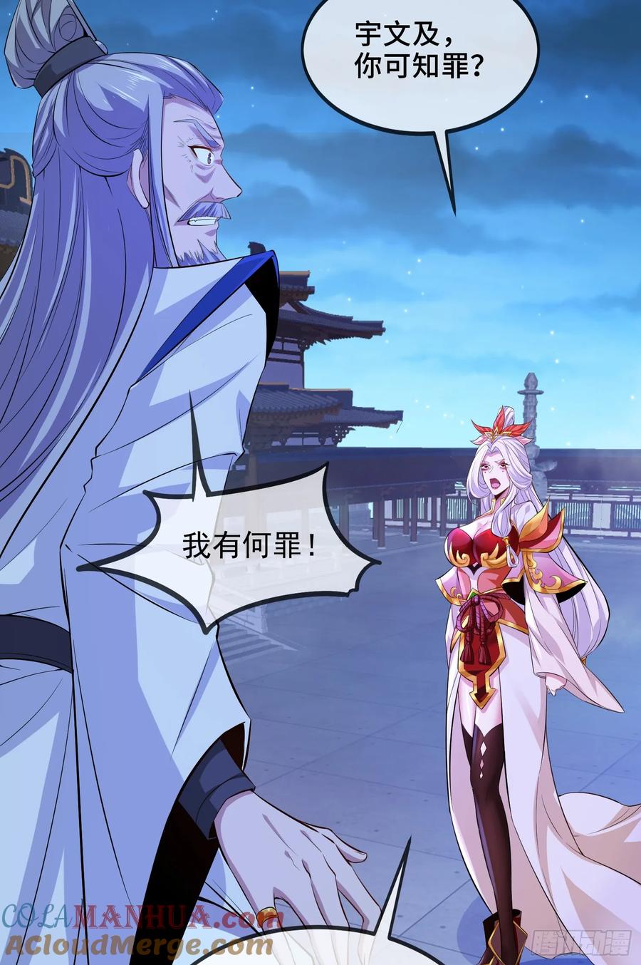 仙子饶命 - 026-清理门户 - 第25张图