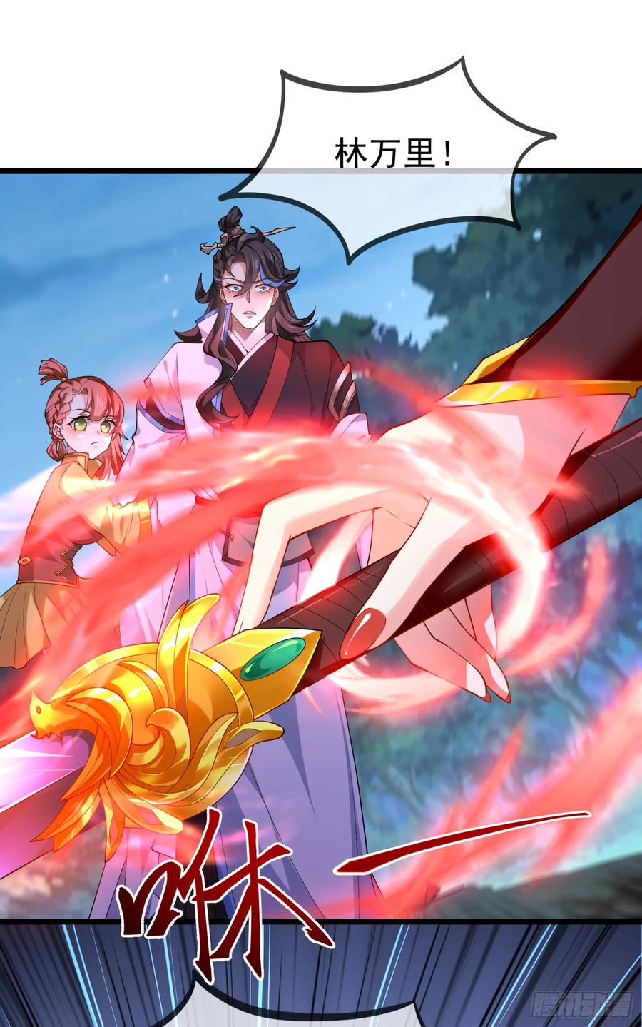 仙子饶命 - 026-清理门户 - 第8张图