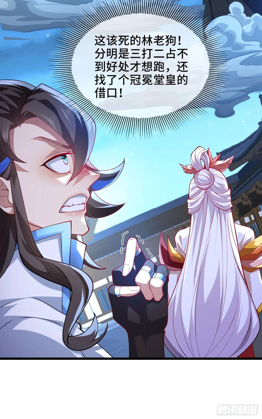 仙子饶命 - 026-清理门户 - 第14张图