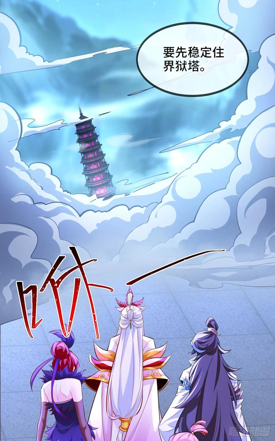 仙子饶命 - 026-清理门户 - 第41张图