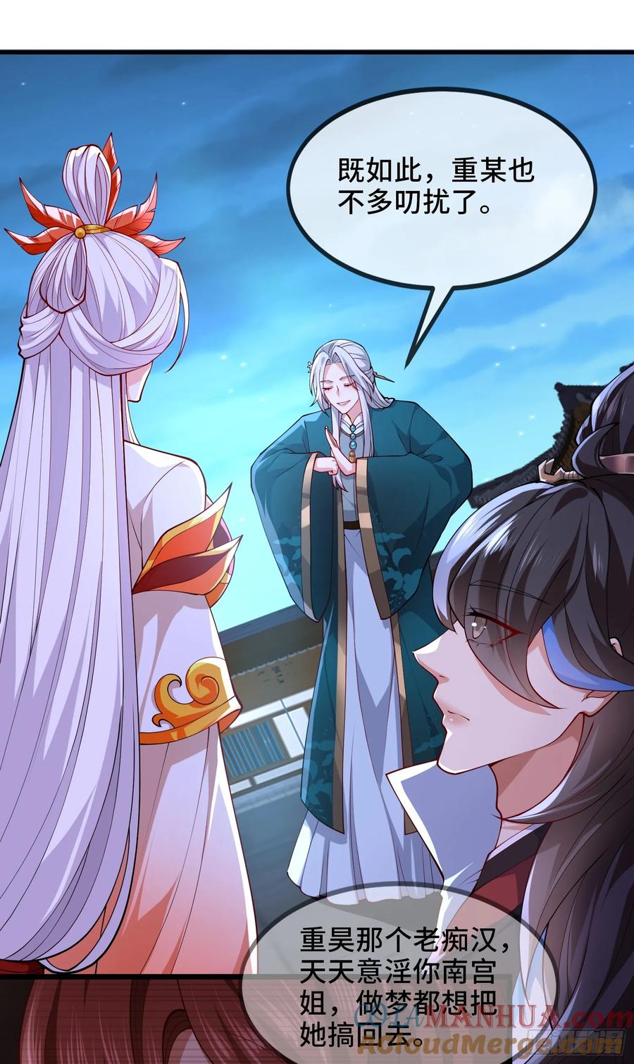 仙子饶命 - 026-清理门户 - 第16张图