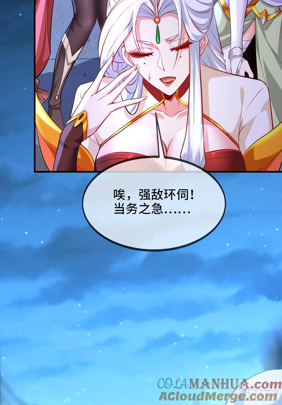 仙子饶命 - 026-清理门户 - 第40张图