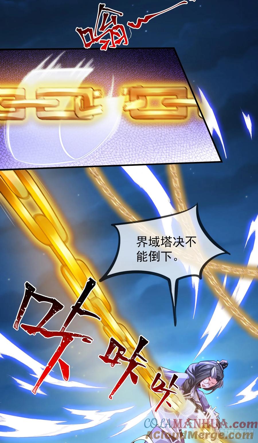 仙子饶命 - 026-清理门户 - 第43张图