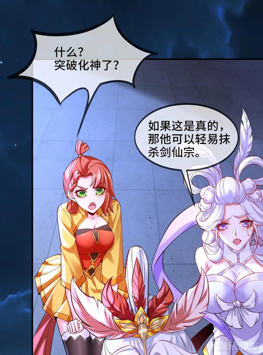 仙子饶命 - 026-清理门户 - 第39张图