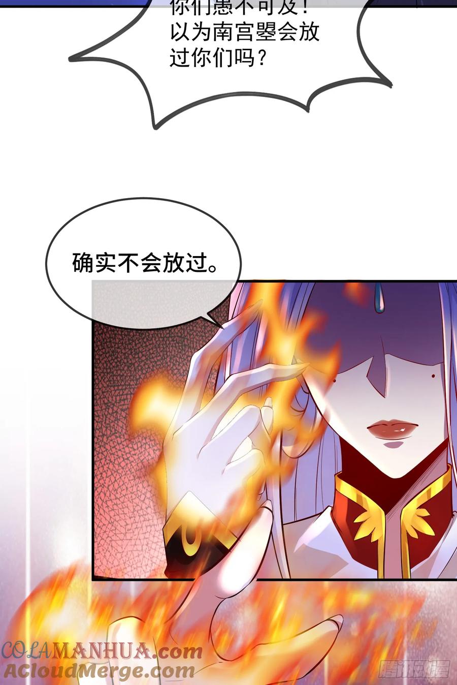 仙子饶命 - 026-清理门户 - 第31张图