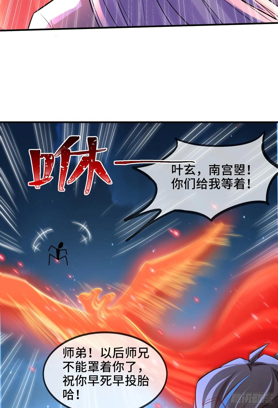 仙子饶命 - 026-清理门户 - 第35张图