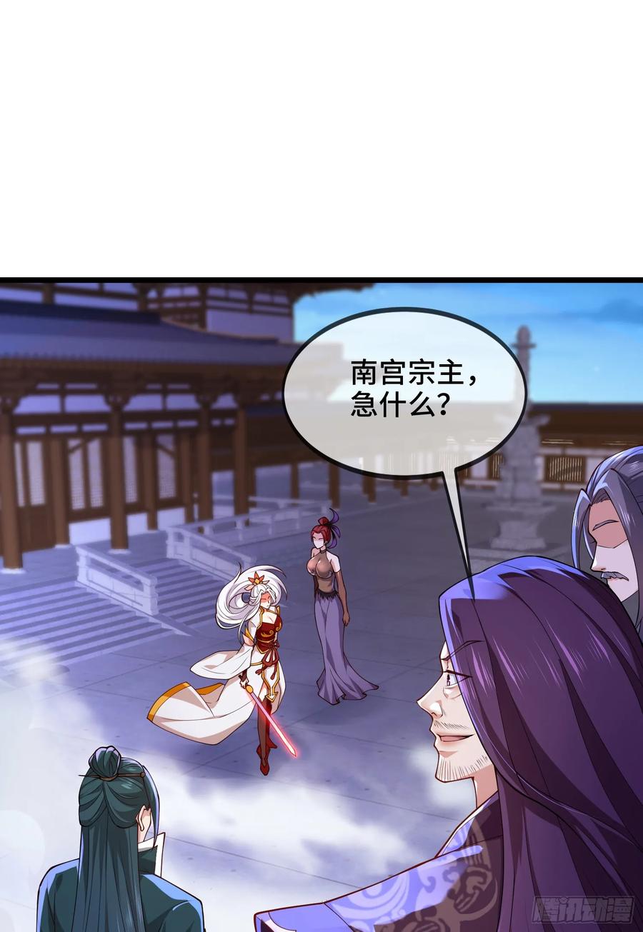 仙子饶命 - 026-清理门户 - 第11张图