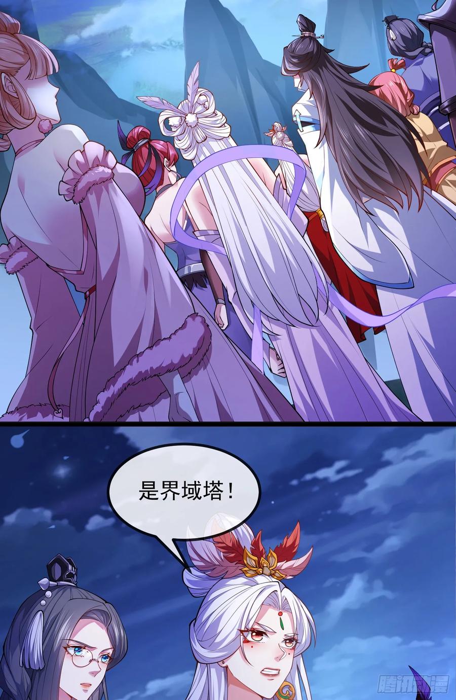 仙子饶命 - 026-清理门户 - 第3张图