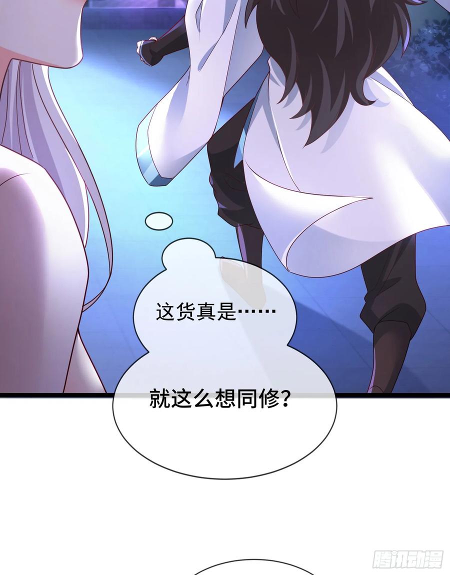 仙子饶命 - 027-初探界狱塔 - 第15张图