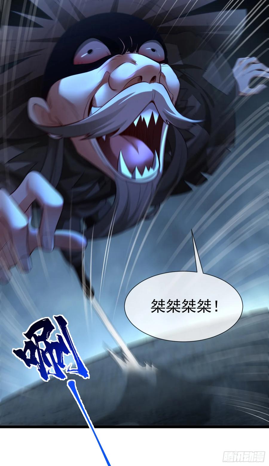 仙子饶命 - 027-初探界狱塔 - 第47张图