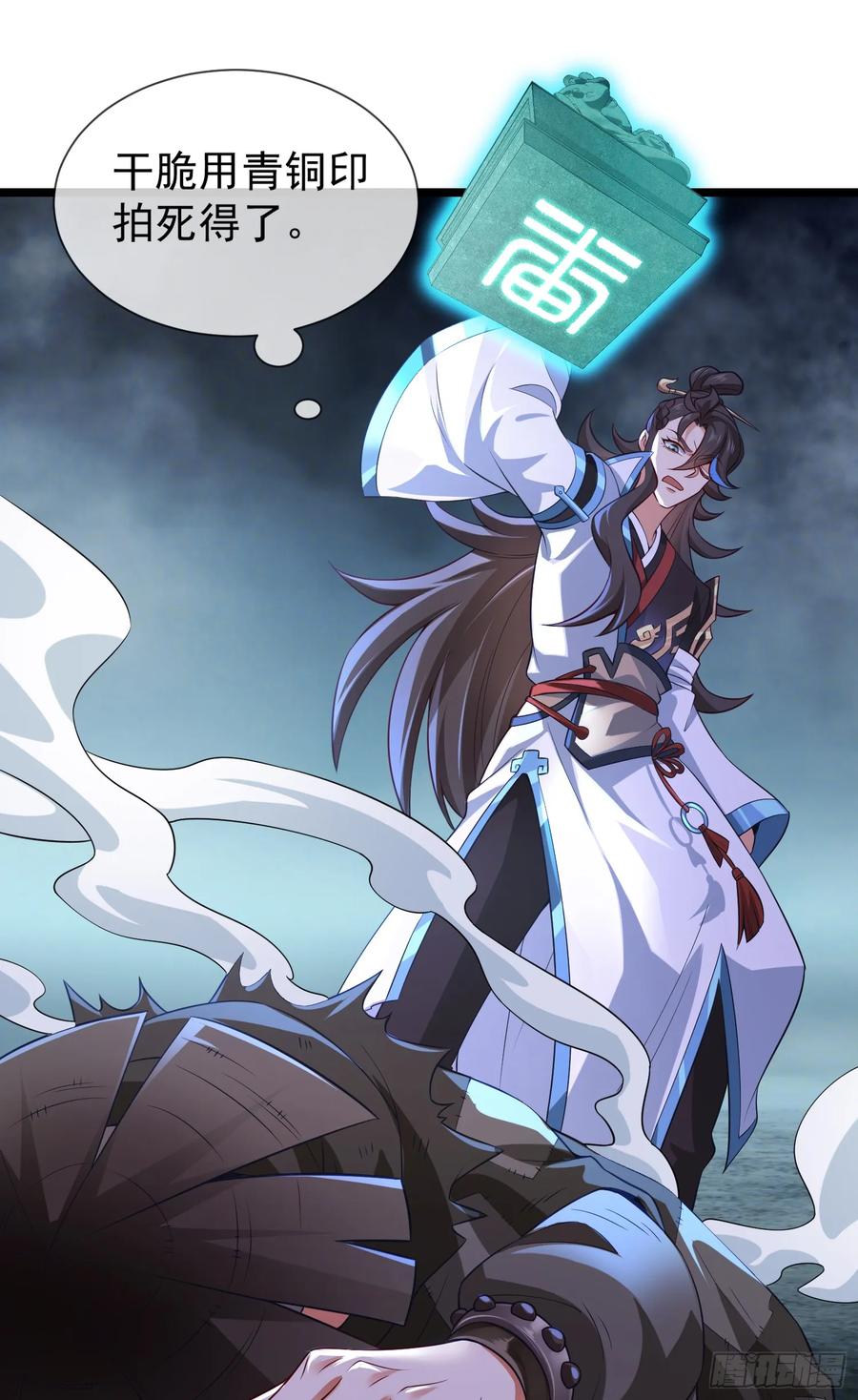 仙子饶命 - 027-初探界狱塔 - 第45张图