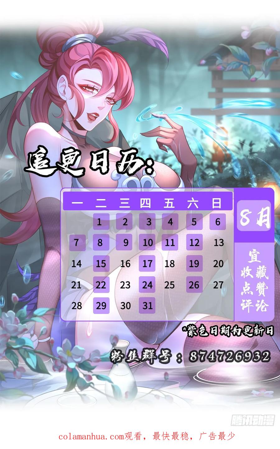 仙子饶命 - 027-初探界狱塔 - 第51张图