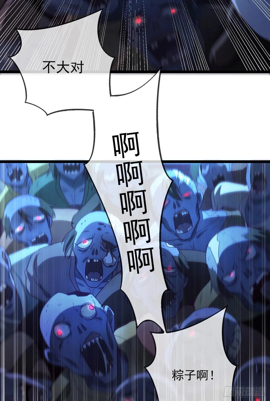 仙子饶命 - 027-初探界狱塔 - 第29张图