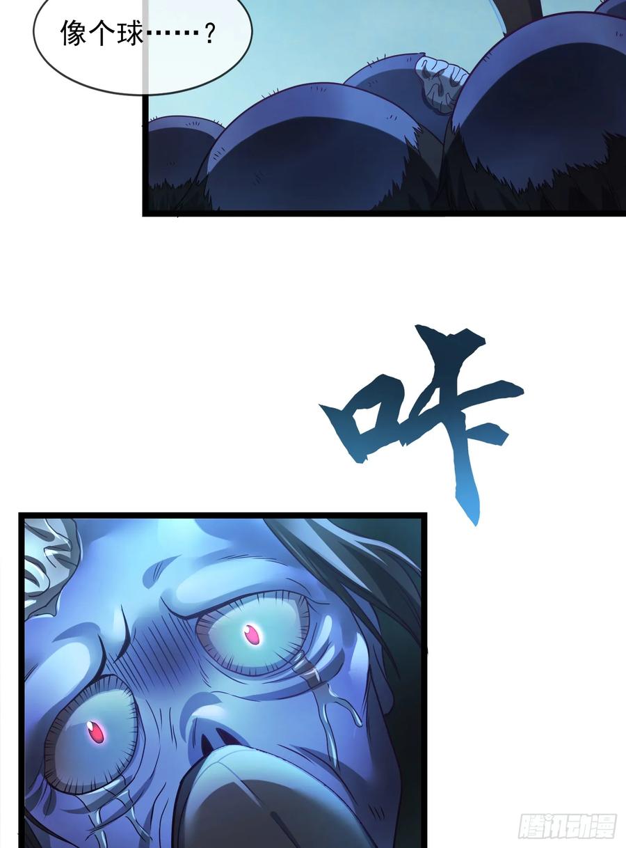 仙子饶命 - 027-初探界狱塔 - 第27张图