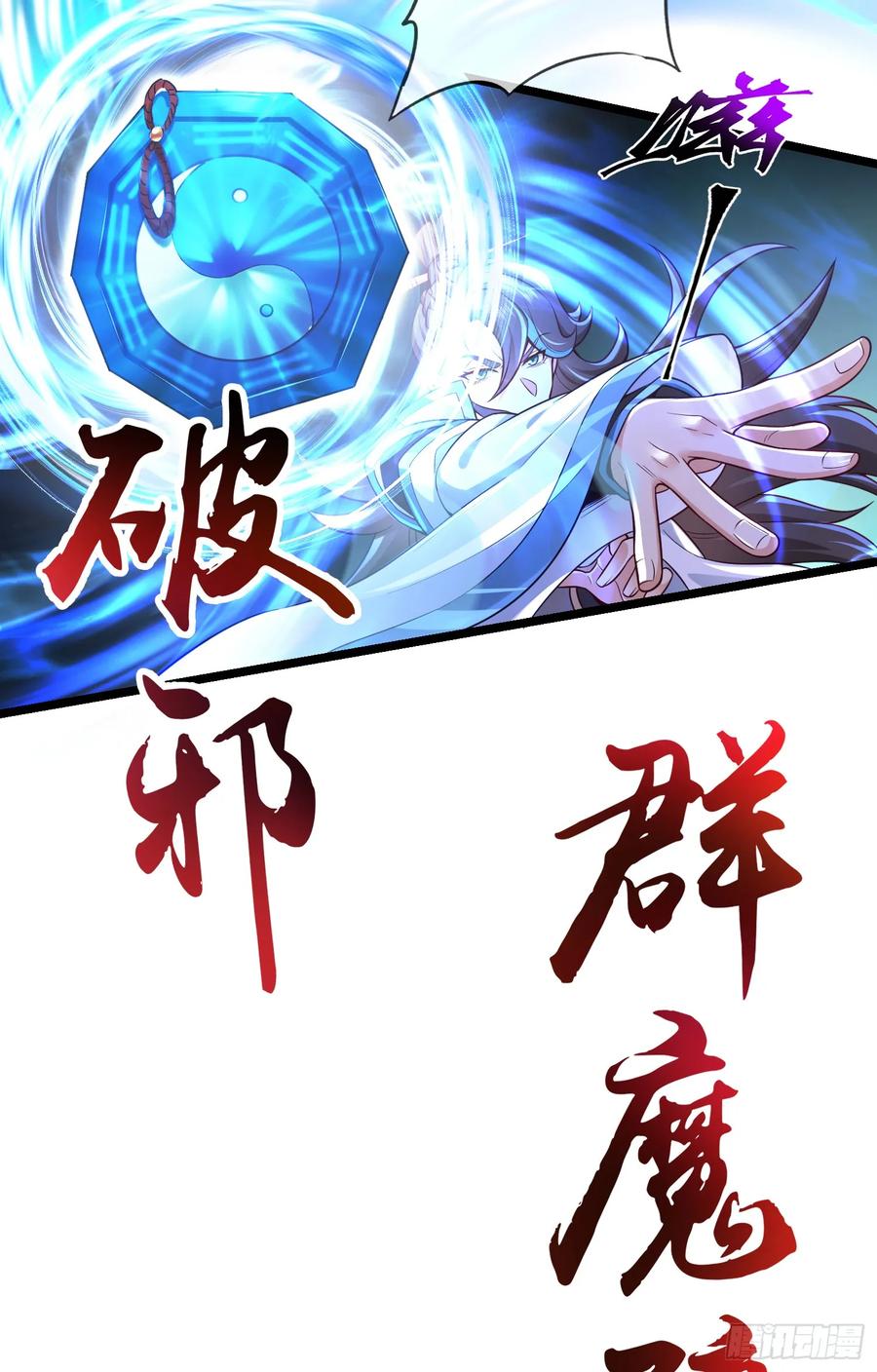 仙子饶命 - 027-初探界狱塔 - 第39张图