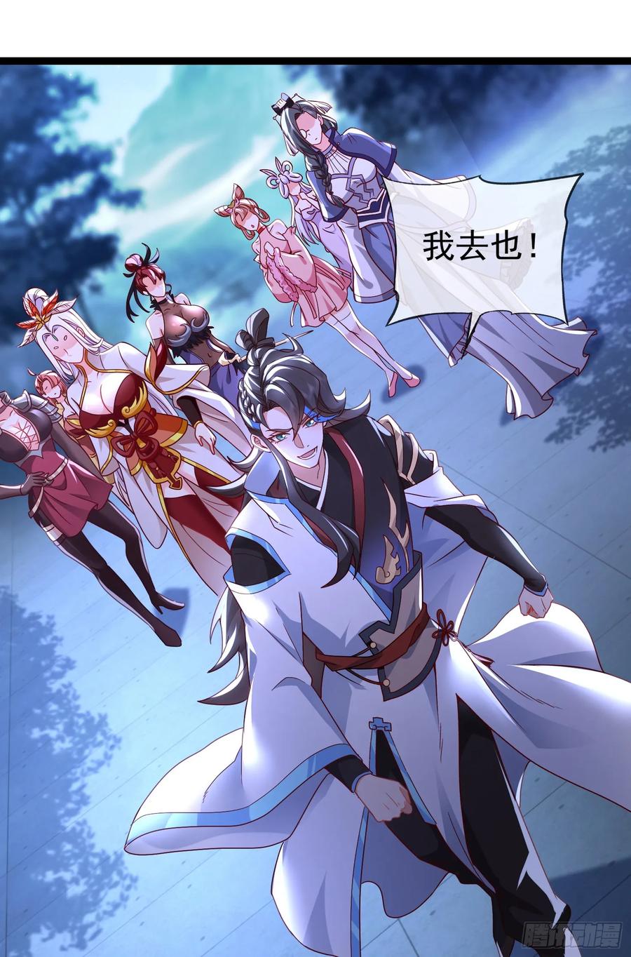 仙子饶命 - 027-初探界狱塔 - 第17张图