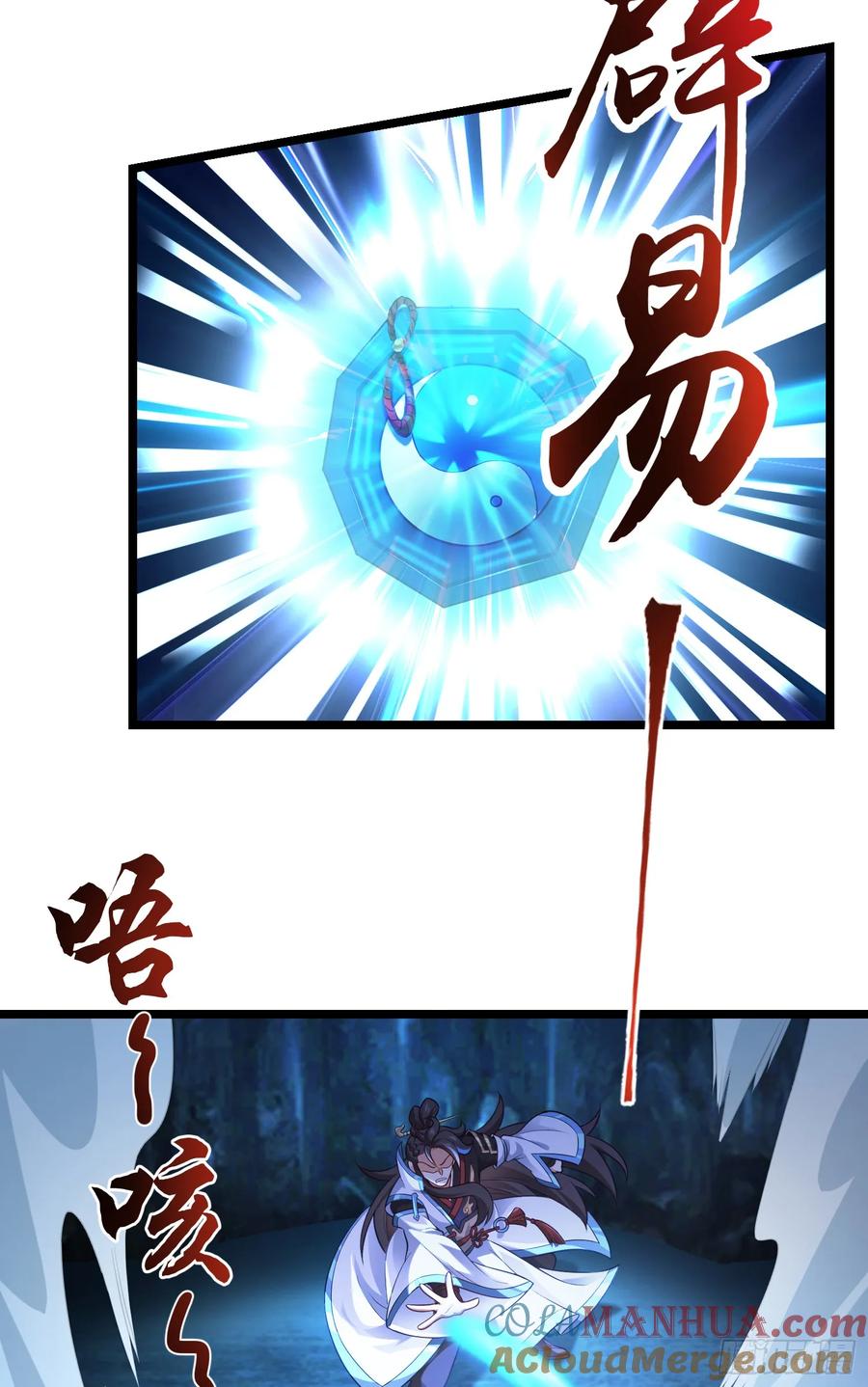 仙子饶命 - 027-初探界狱塔 - 第40张图