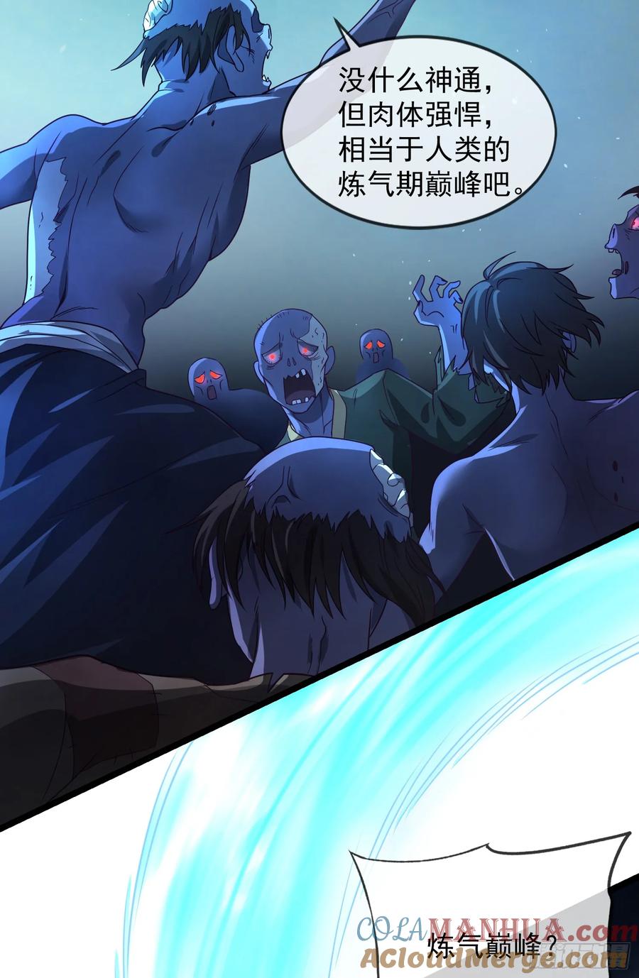 仙子饶命 - 027-初探界狱塔 - 第31张图