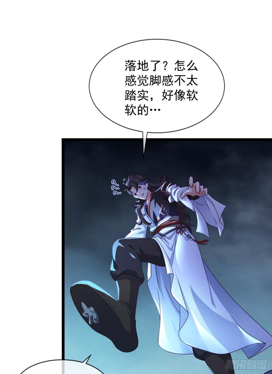 仙子饶命 - 027-初探界狱塔 - 第26张图