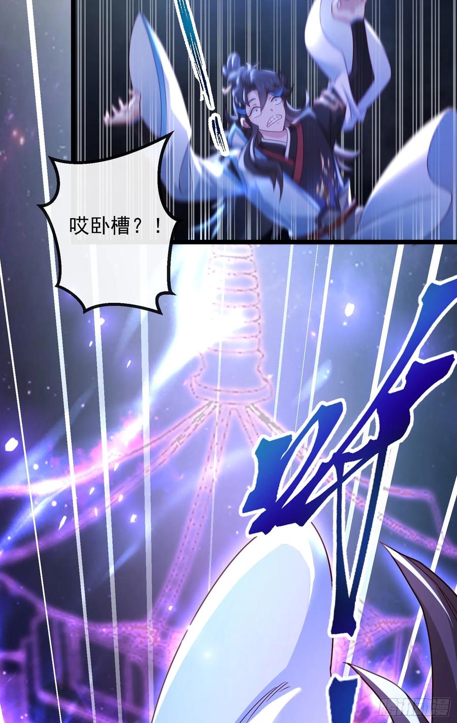 仙子饶命 - 027-初探界狱塔 - 第20张图