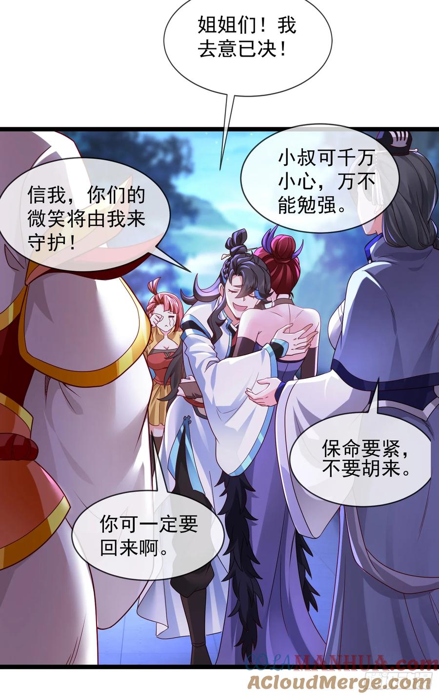 仙子饶命 - 027-初探界狱塔 - 第16张图