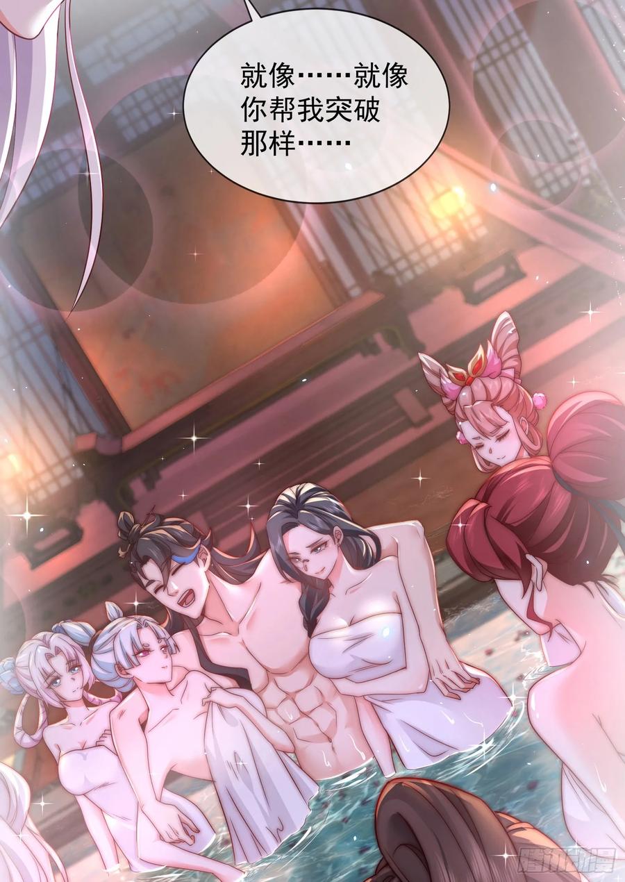 仙子饶命 - 027-初探界狱塔 - 第12张图