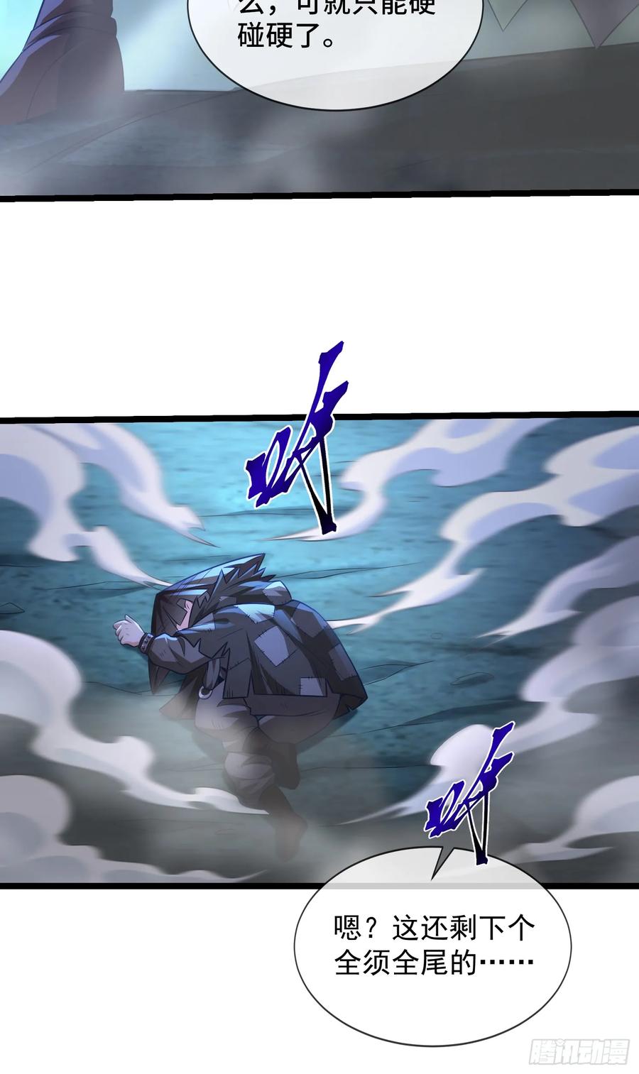 仙子饶命 - 027-初探界狱塔 - 第44张图