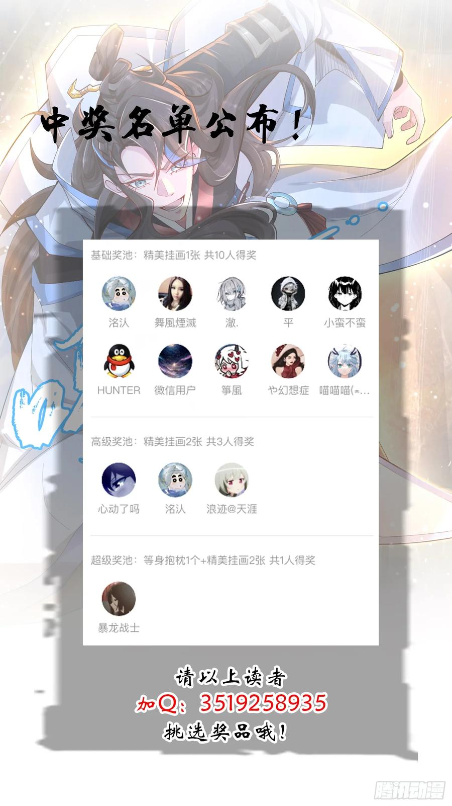 仙子饶命 - 027-初探界狱塔 - 第50张图