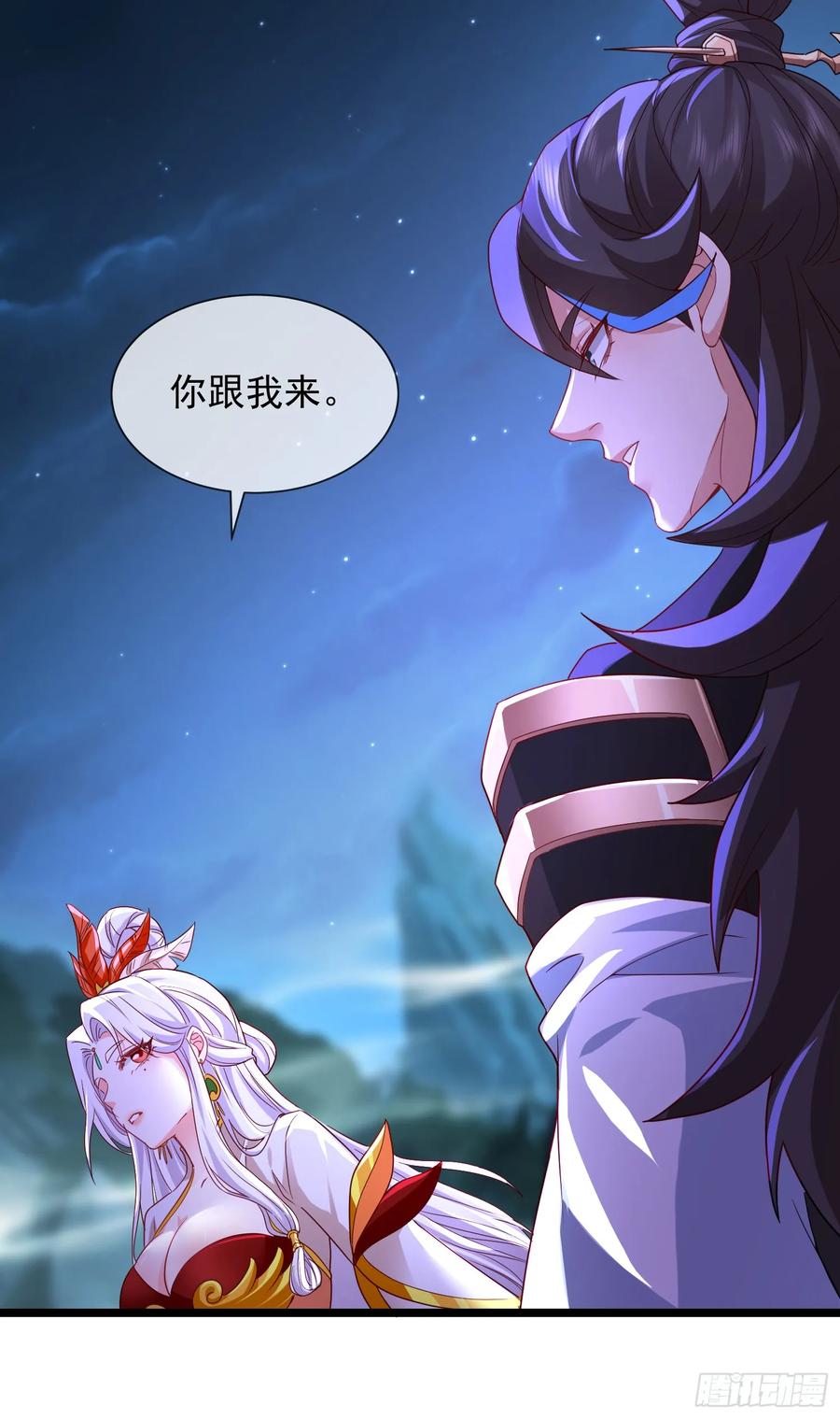 仙子饶命 - 027-初探界狱塔 - 第9张图