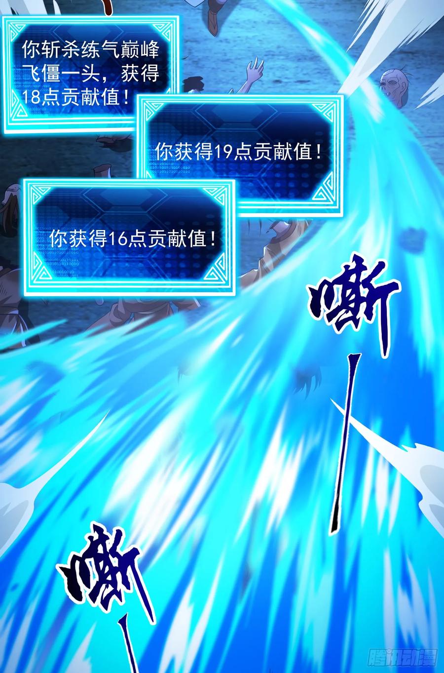 仙子饶命 - 027-初探界狱塔 - 第41张图