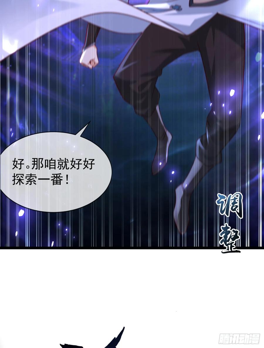 仙子饶命 - 027-初探界狱塔 - 第24张图