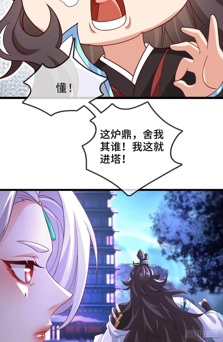 仙子饶命 - 027-初探界狱塔 - 第14张图