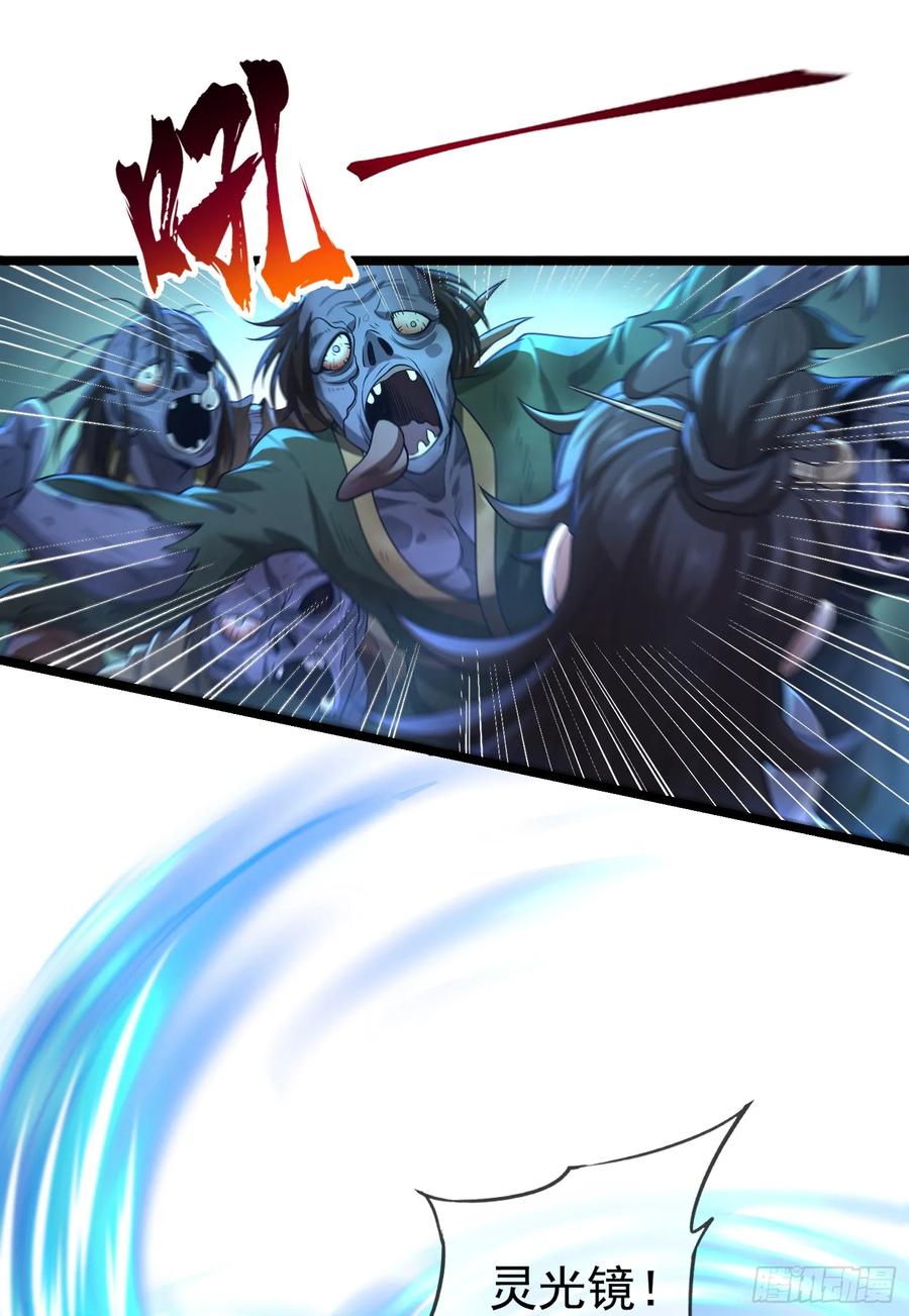 仙子饶命 - 027-初探界狱塔 - 第38张图