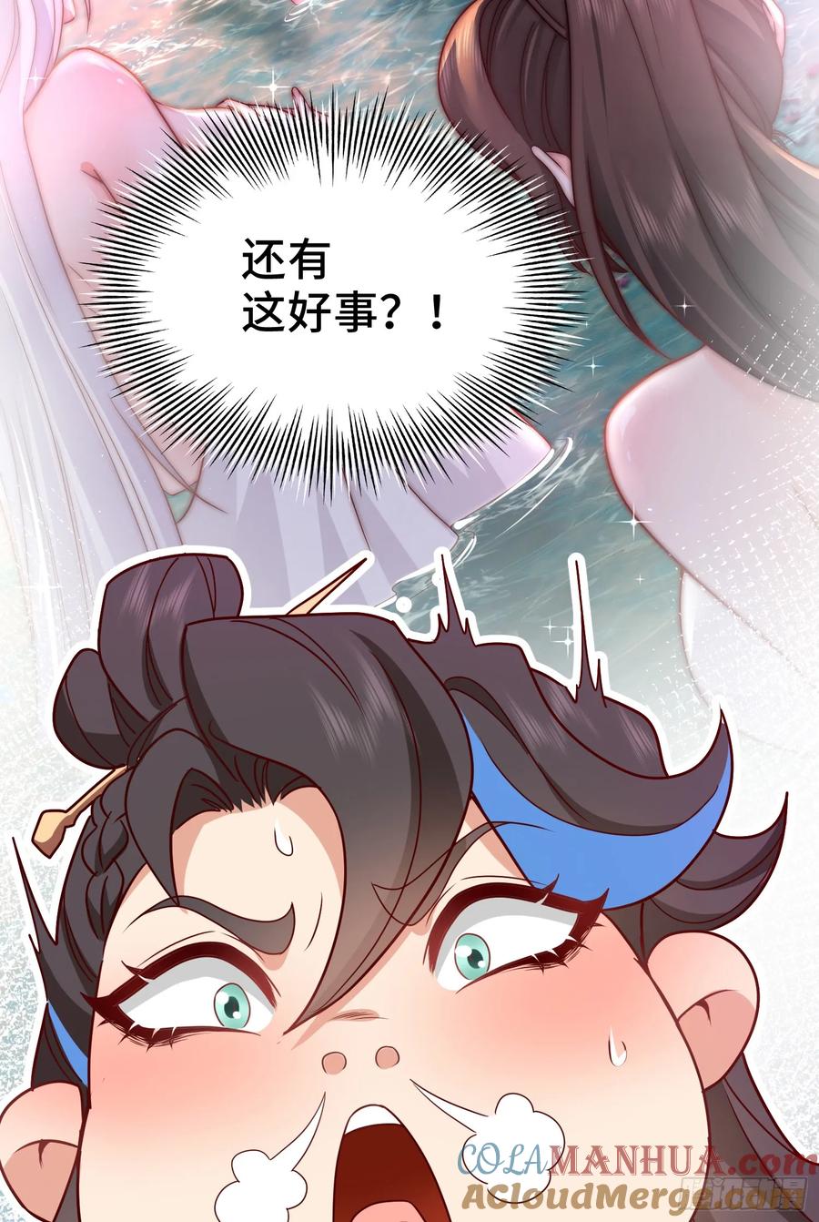 仙子饶命 - 027-初探界狱塔 - 第13张图