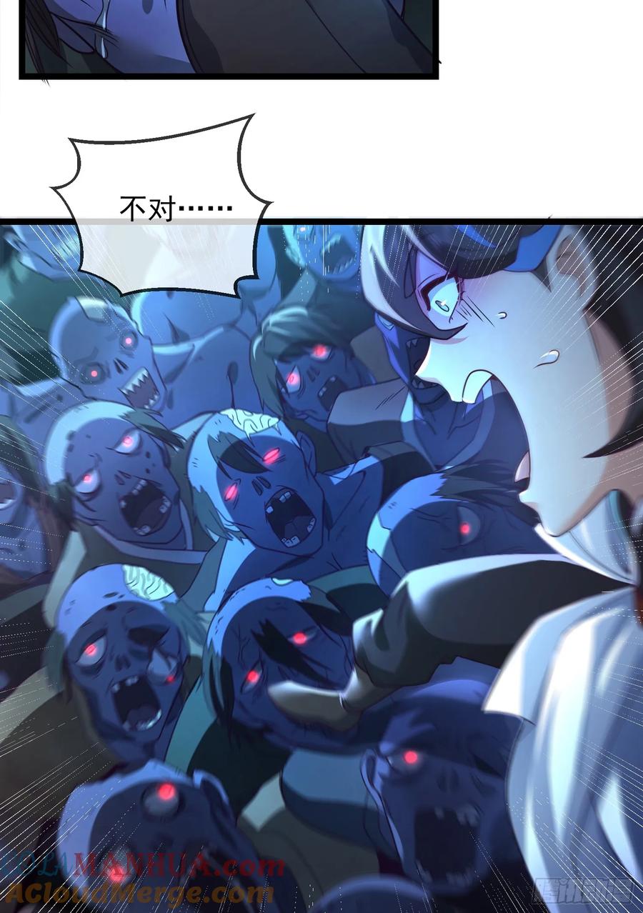 仙子饶命 - 027-初探界狱塔 - 第28张图