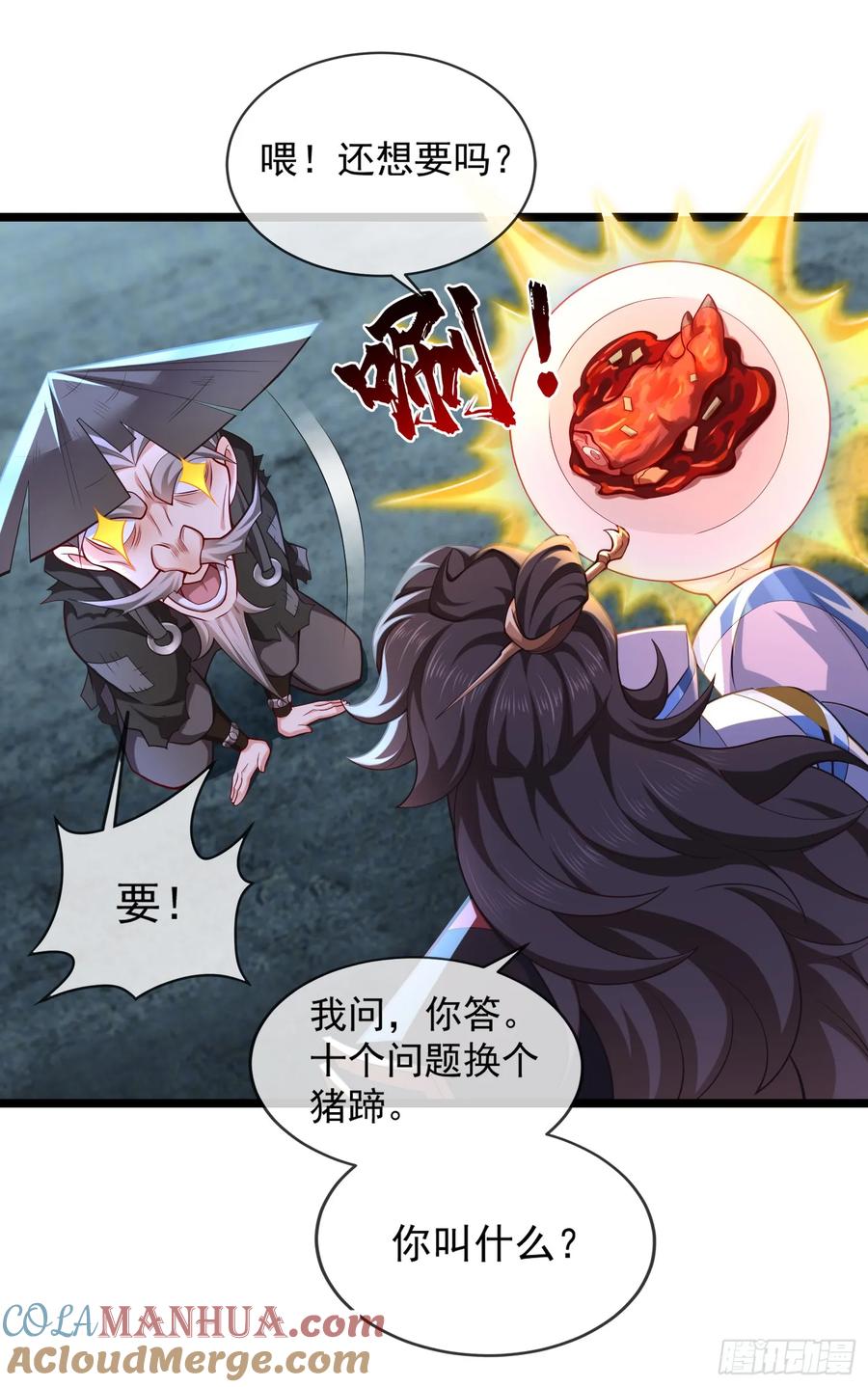 仙子饶命 - 028-初来闻噩耗 - 第22张图