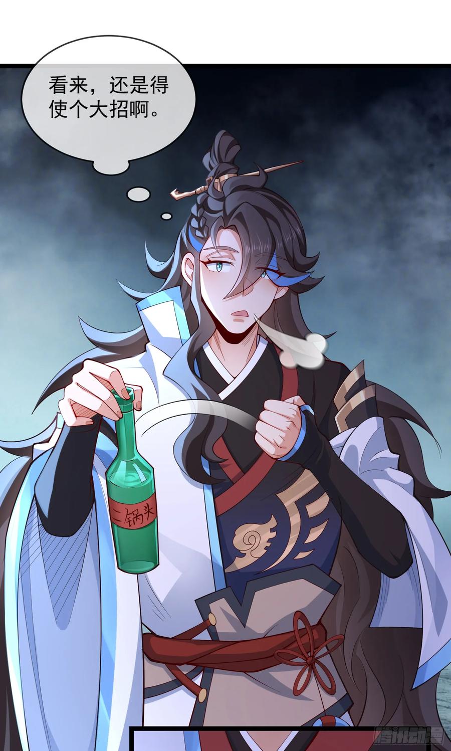 仙子饶命 - 028-初来闻噩耗 - 第39张图