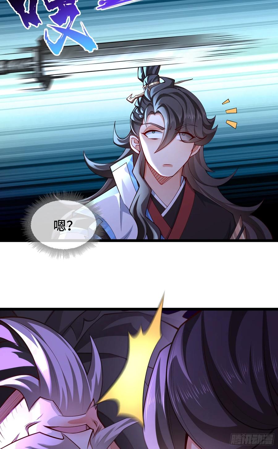 仙子饶命 - 028-初来闻噩耗 - 第6张图